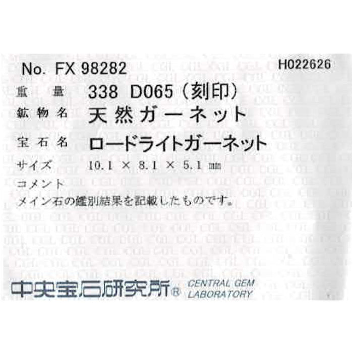 Pt900 ロードライト ガーネット ダイヤモンド リング 3.38ct D0.65ct