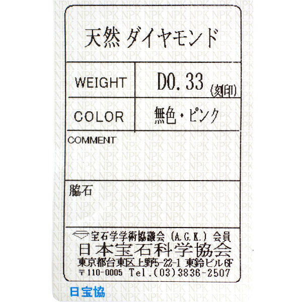 K18PG 天然ピンク/カラーレス ダイヤモンド リング 0.33ct フラワー