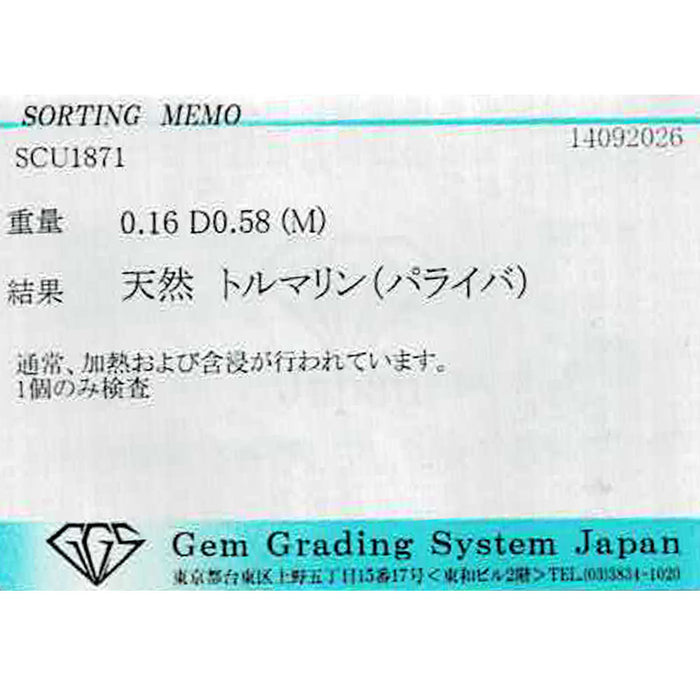Pt900 パライバ トルマリン ダイヤモンド リング 0.16ct D0.58ct パヴェ