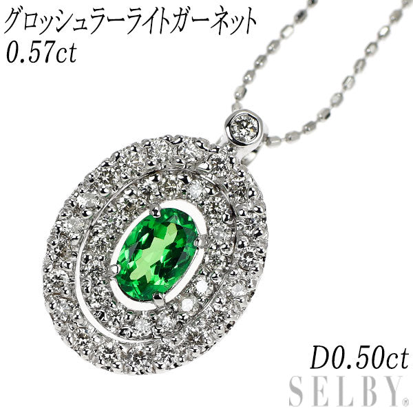 K18WG グロッシュラーライトガーネット ダイヤモンド ペンダントネックレス 0.57ct D0.50ct
