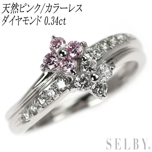 希少 Pt900 天然ピンク/カラーレス ダイヤモンド リング 0.34ct
