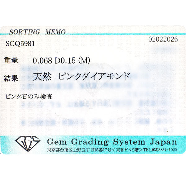 希少 Pt900 天然ピンクダイヤモンド リング 0.068ct D0.15ct