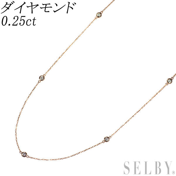 K18PG ダイヤモンド ネックレス 0.25ct ステーション