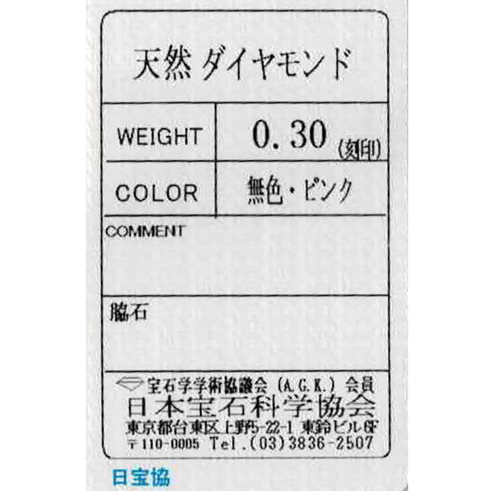 Pt900/ Pt850 天然ピンク/カラーレス ダイヤモンド ペンダントネックレス 0.30ct