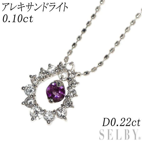 K18WG アレキサンドライト ダイヤモンド ペンダントネックレス 0.10ct D0.22ct 希少