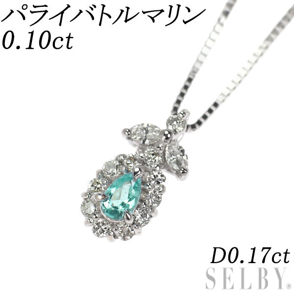 K18WG パライバ トルマリン ダイヤモンド ペンダントネックレス 0.10ct D0.17ct 希少