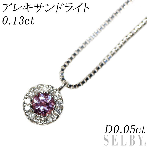 希少 Pt900/ Pt850 アレキサンドライト ダイヤモンド ペンダントネックレス 0.13ct D0.05ct