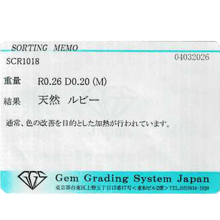 セイコー Pt900/ Pt850 ルビー ダイヤモンド ペンダントネックレス 0.26ct D0.20ct