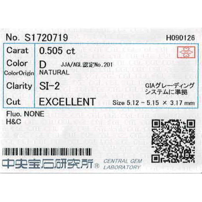 Pt900 ダイヤモンド リング 0.505 D SI2 EXHC D0.15ct