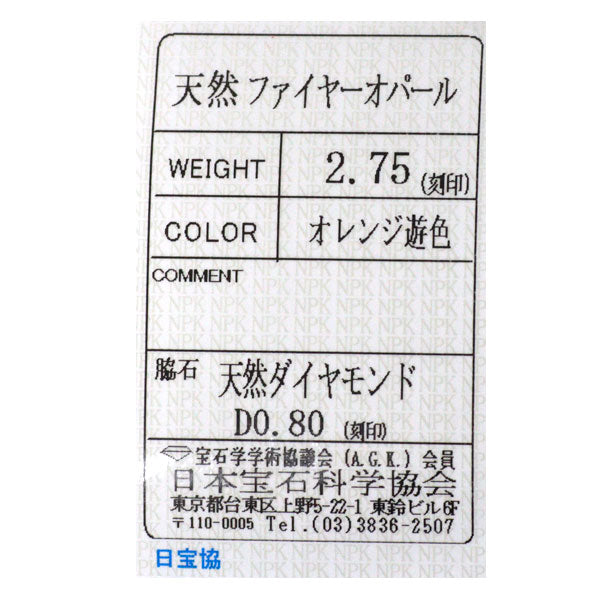 Pt900/ Pt850 ファイアー オパール ダイヤモンド ペンダントネックレス 2.75ct D0.80ct