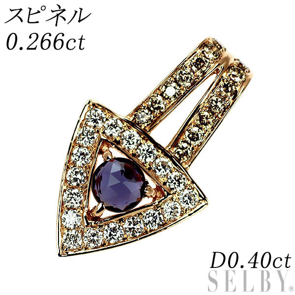 K18PG スピネル ダイヤモンド ペンダントトップ 0.266ct D0.40ct