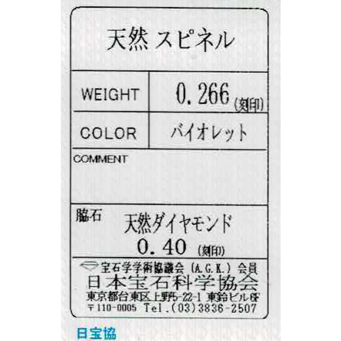 K18PG スピネル ダイヤモンド ペンダントトップ 0.266ct D0.40ct