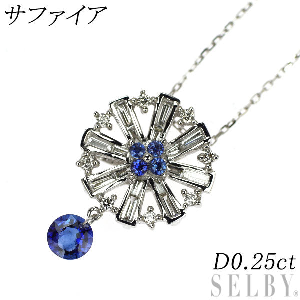 K18WG サファイア ダイヤモンド ペンダントネックレス D0.25ct
