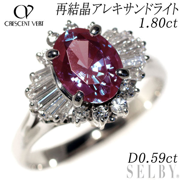 Cresemvert Pt900 Recrystallized Alexandrite Diamond Ring 1.80ct D0.59ct