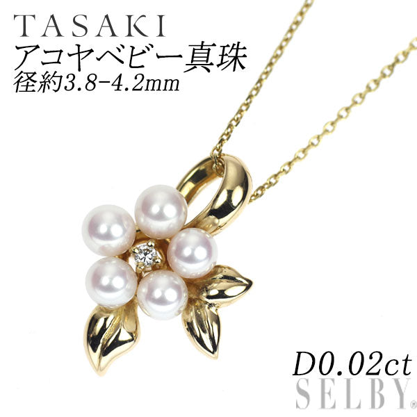 田崎真珠 K18YG アコヤベビー真珠 ダイヤモンド ペンダントネックレス 径約3.8-4.2mm D0.02ct フラワー チェーン社外