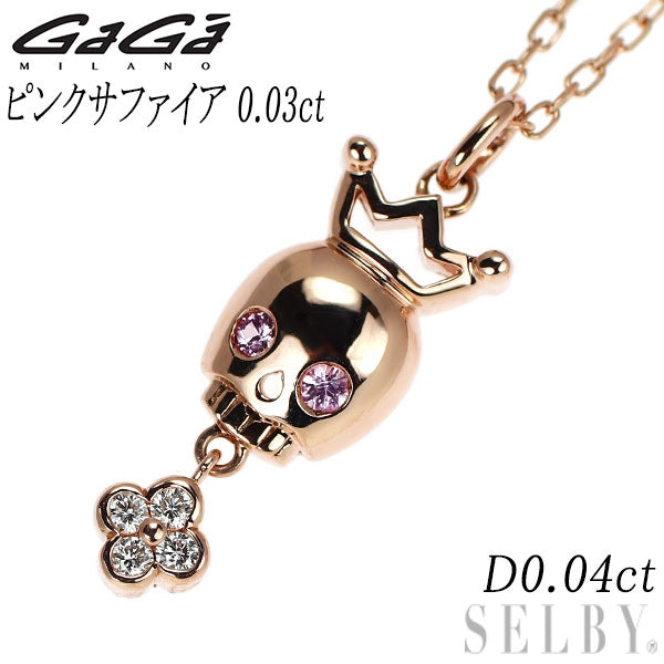 ガガミラノ K10PG ピンク サファイア ダイヤモンド ペンダントネックレス 0.03ct D0.04ct クラウンスカル