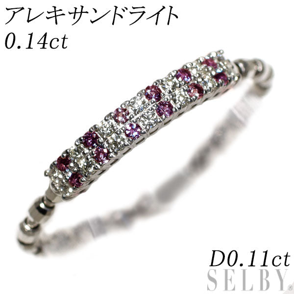 希少 Pt950 アレキサンドライト ダイヤモンド リング 0.14ct D0.11ct