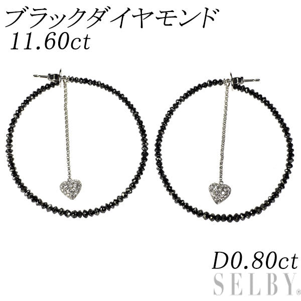 K18WG ブラックダイヤモンド ピアス 11.60ct D0.80ct 2Way