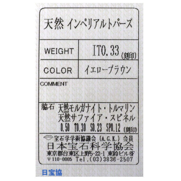 GSTV K18PG マルチカラーストーン リング  M0.50ct  ITO0.33ct T.30ct S0.23ct SP0.12ct