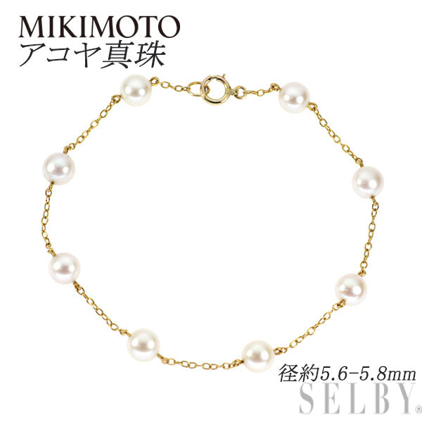 ミキモト K14YG アコヤ真珠 ステーション ブレスレット 径約5.6-5.8mm