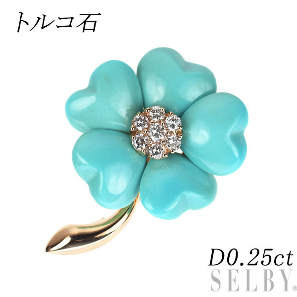 K18YG トルコ石 ダイヤモンド ブローチ D0.25ct フラワー