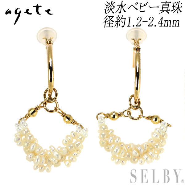 アガット/agete K10YG 淡水ベビー 真珠 ピアス 幅約1.2-2.4mm フープ