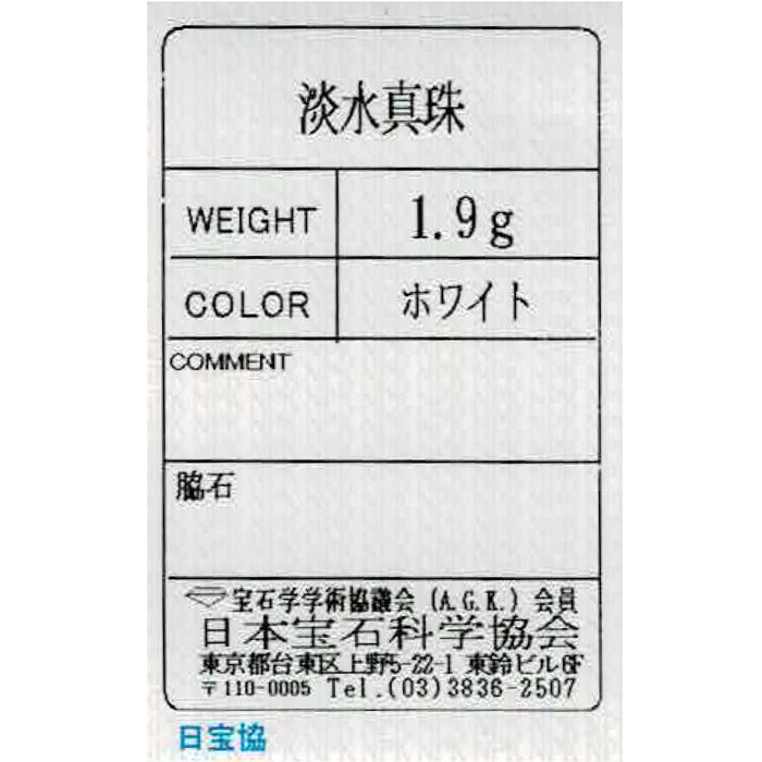 アガット/agete K10YG 淡水ベビー 真珠 ピアス 幅約1.2-2.4mm フープ