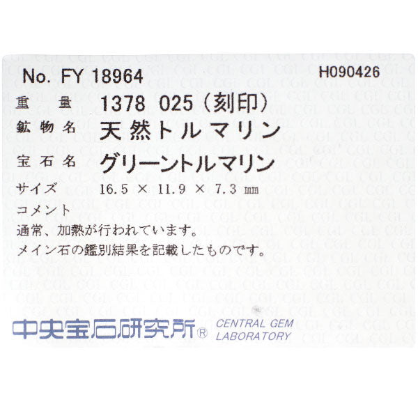 K18WG グリーントルマリン ダイヤモンド ペンダントトップ 13.78ct D0.25ct