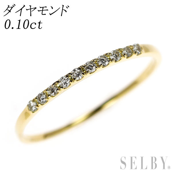 K18YG ダイヤモンド リング 0.10ct