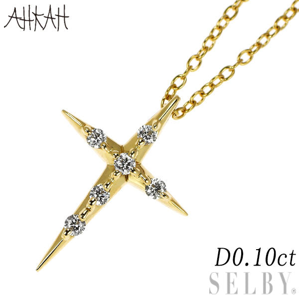 アーカー/ahkah K18YG ダイヤモンド ペンダントネックレス 0.10ct エターナルクロス