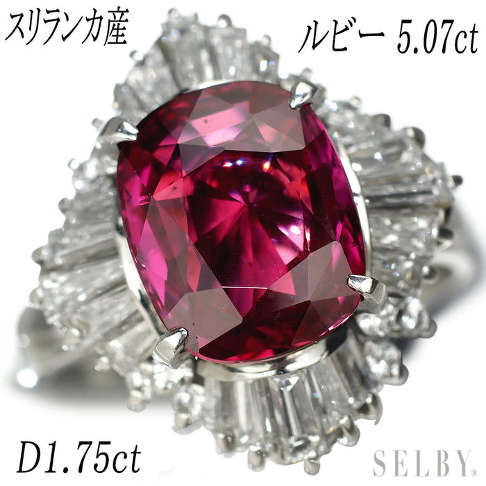 Pt900 GIA産地鑑別書付スリランカ産ルビー ダイヤモンド リング 5.07ct D1.75ct