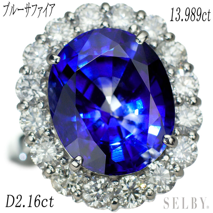 Pt900 鑑別書3冊付 ロイヤルブルータイプブルーサファイア リング 13.989ct D2.15ct