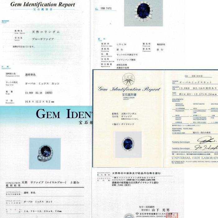 Pt900 鑑別書3冊付 ロイヤルブルータイプブルーサファイア リング 13.989ct D2.15ct
