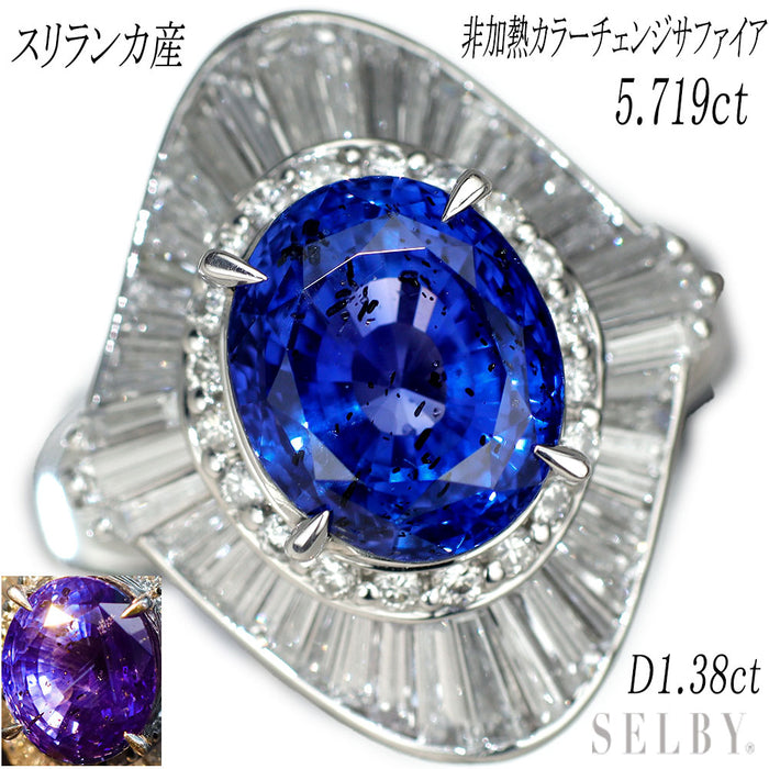 Pt900 GIA産地鑑別書付 スリランカ産非加熱カラーチェンジサファイア ダイヤモンド リング 5.719ct D1.38ct