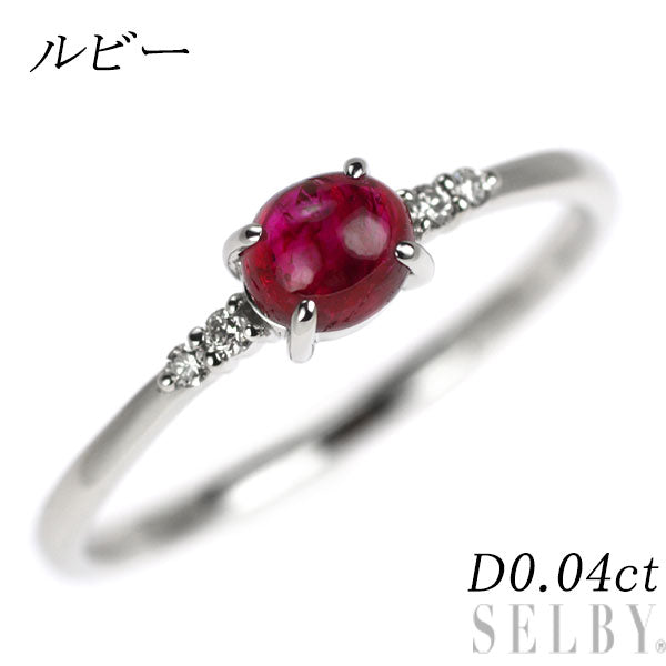 Pt900 ルビー ダイヤモンド リング D0.04ct
