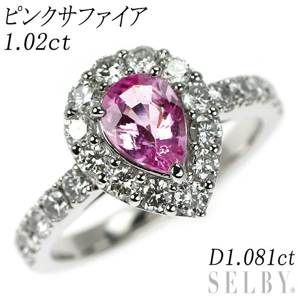 Pt900 ピンクサファイア ダイヤモンド リング 1.02ct D1.081ct