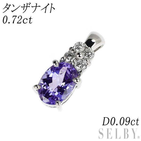 Pt900 タンザナイト ダイヤモンド ペンダントトップ 0.72ct D0.09ct