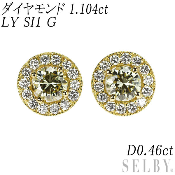 K18YG ダイヤモンド ピアス 1.104ct LY SI1 G D0.46ct 鍛造ミルグレイン
