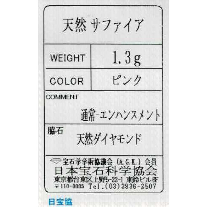 K14WG ピンクサファイア シングルカットダイヤモンド ペンダントトップ