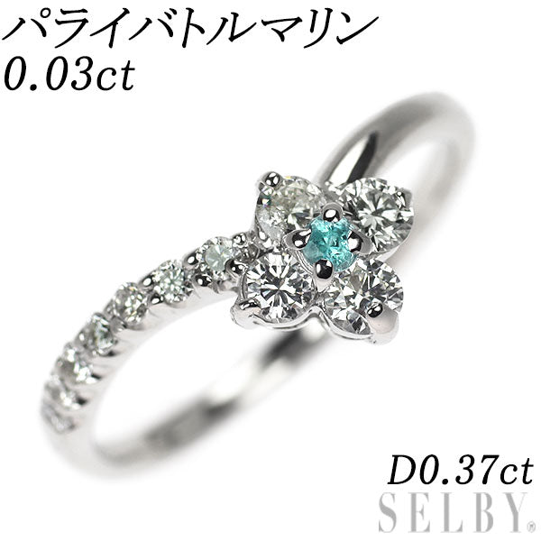 Pt900 パライバトルマリン ダイヤモンド リング 0.03ct D0.37ct 希少