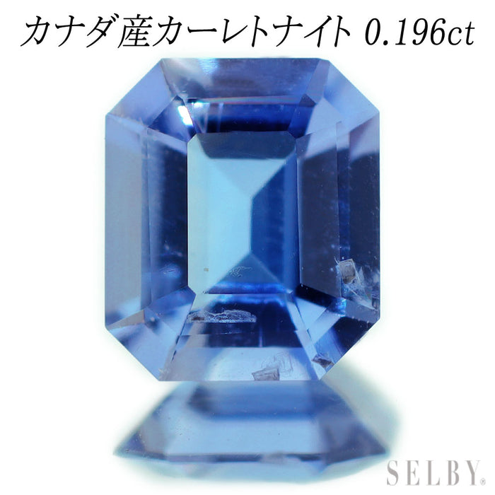 新品 カナダ産カーレトナイト ルース 0.196ct 希少石 レアストーン【エスコレ】
