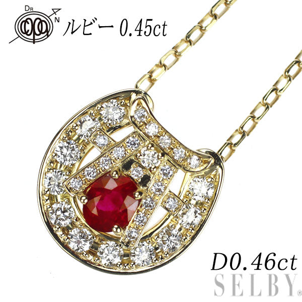 ドクターコパ K18YG ルビー ダイヤモンド ペンダントネックレス 0.45ct D0.46ct 馬蹄 鳥居