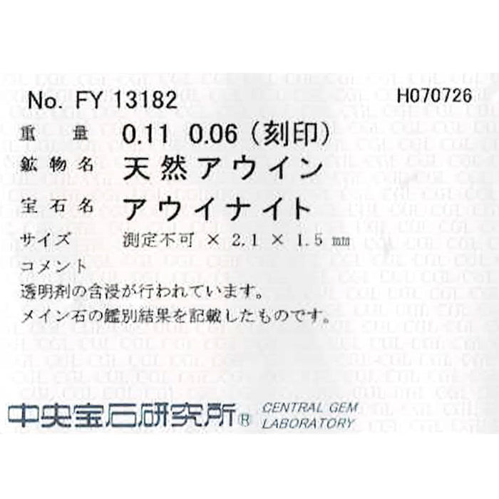 希少 Pt900 アウイナイト ダイヤモンド リング 0.11ct D0.06ct