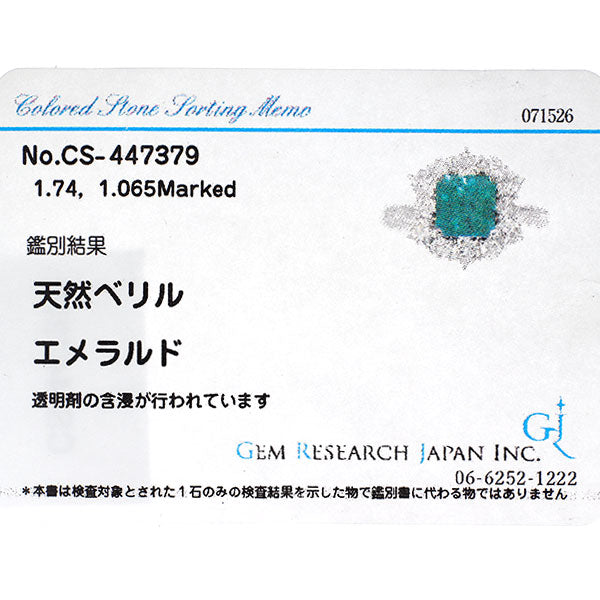 Pt900 エメラルド ダイヤモンド リング 1.74ct D1.065ct