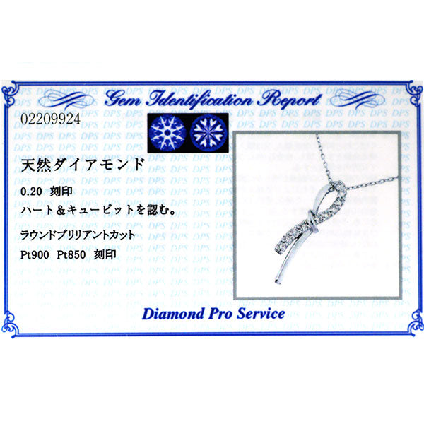 スイートテン Pt900/ Pt850 H&C ダイヤモンド ペンダントネックレス 0.20ct