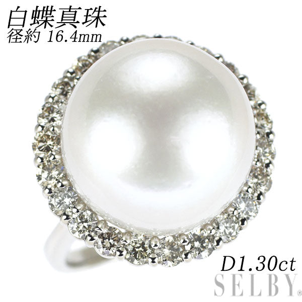 Pt900 白蝶 真珠 ダイヤモンド リング D1.30ct 径約 16.4mm