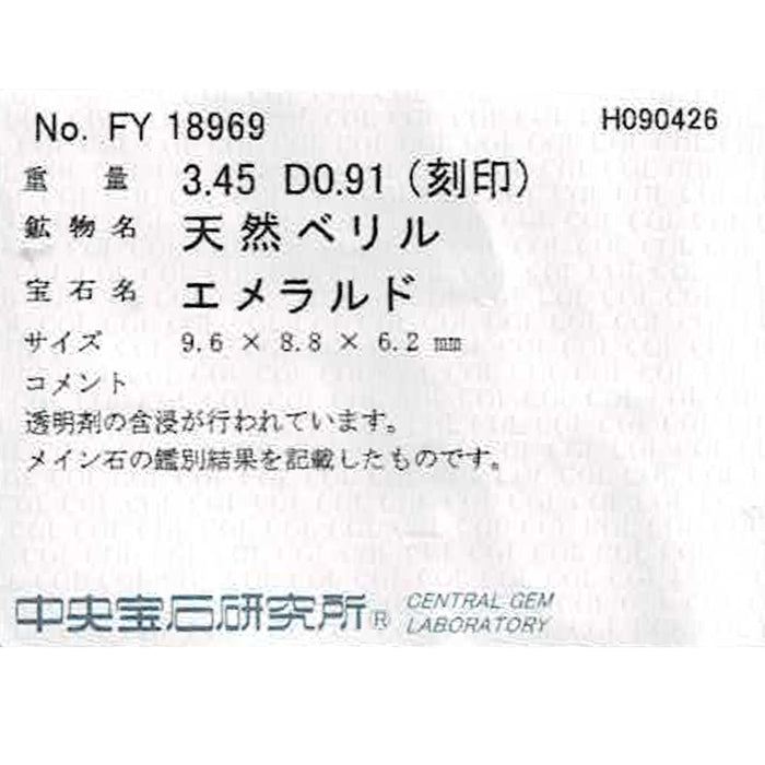 K18YG エメラルド ダイヤモンド リング 3.45ct D0.91ct