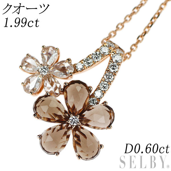 K18PG ローズカット スモーキークオーツ ダイヤモンド ペンダントネックレス 1.99ct D0.60ct フラワー