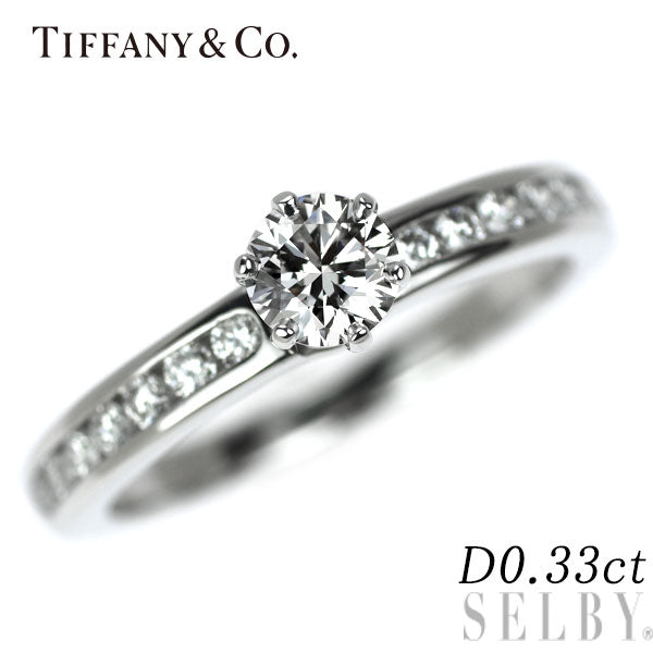 ティファニー Pt950 ダイヤモンド リング 0.33ct ソリティア チャネルセッティング