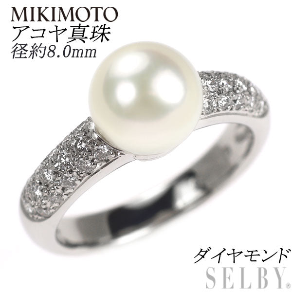 ミキモト Pt950 アコヤ真珠 ダイヤモンド リング 径約8.0mm